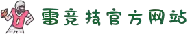 首页–雷竞技-雷竞技官网_DOTA2,LOL,CSGO电竞及体育赛事竞猜
